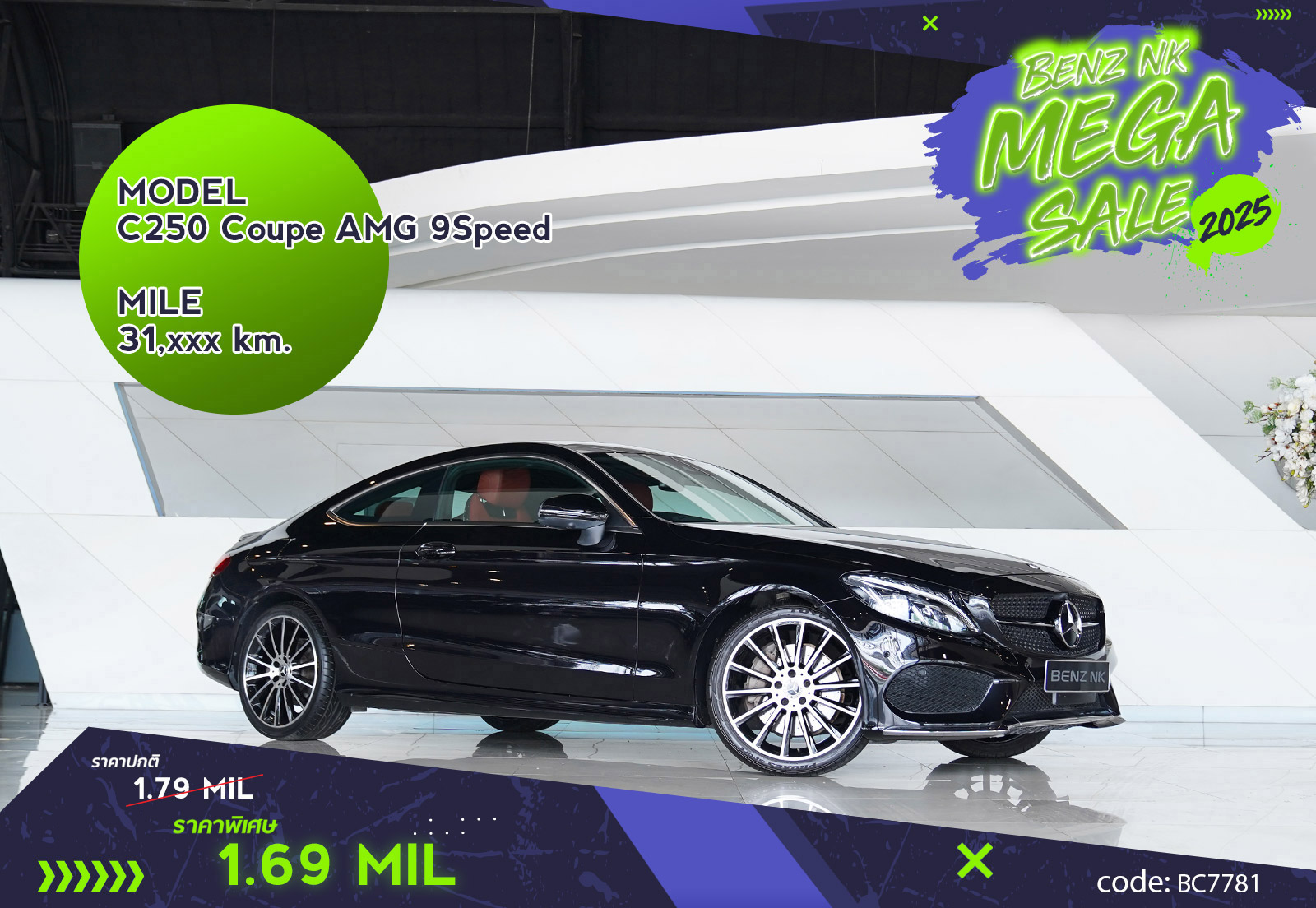 C250 Coupe AMG 9Speed